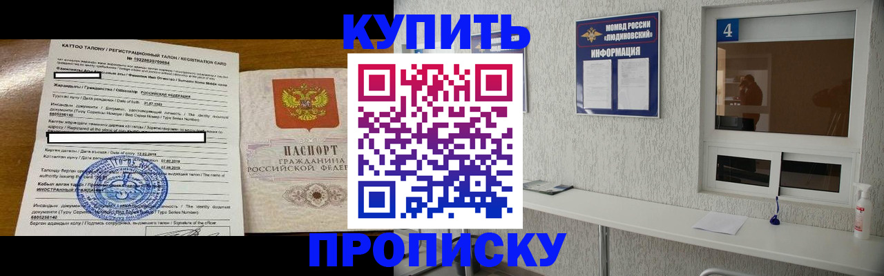 временная регистрация поиск в Уварово