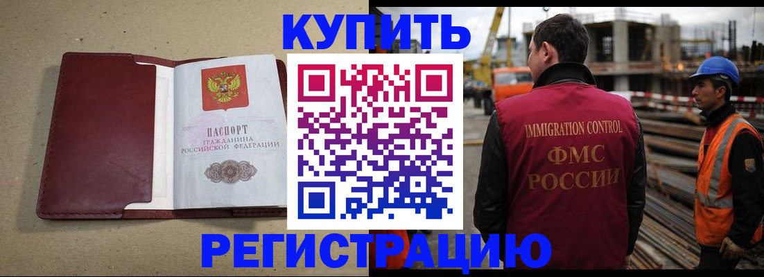 прописка штамп в Уварово