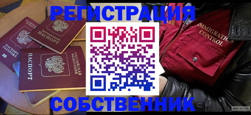 временная регистрация недорого в Уварово