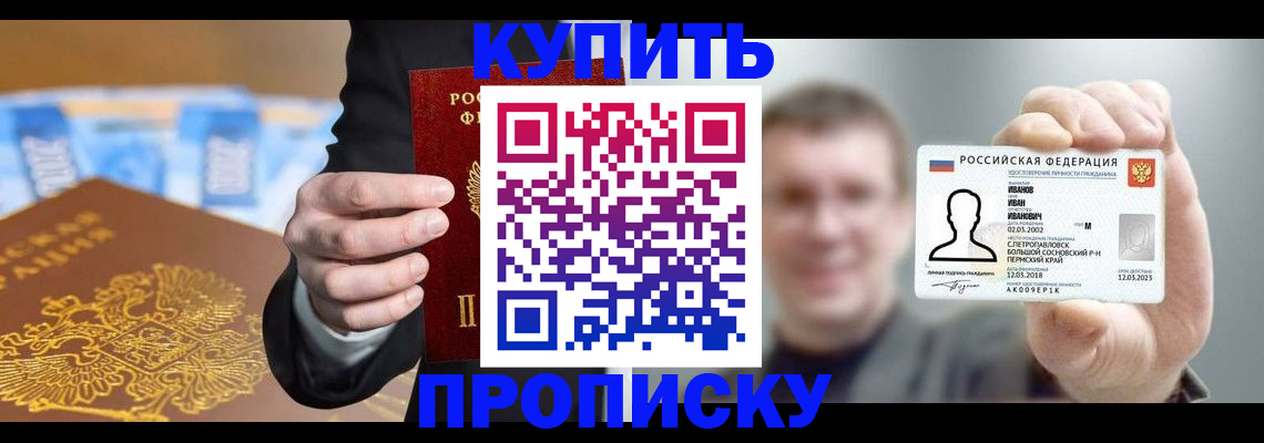 где прописаться в Уварово