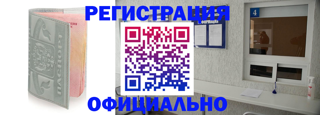 прописка иностранных граждан в Уварово