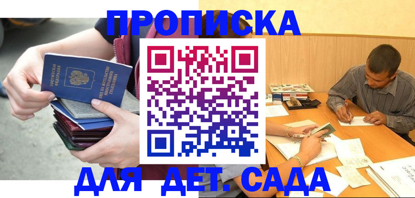 временная регистрация законно в Уварово