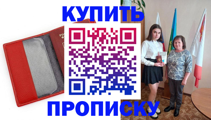 временная регистрация поиск в Уварово