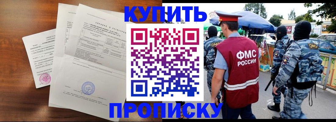 прописка гарантия в Уварово