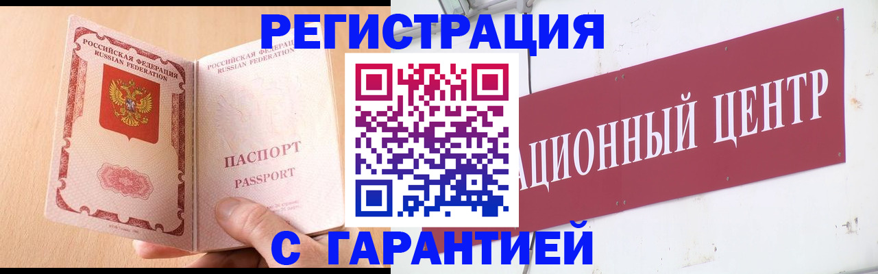 прописка паспорт в Уварово